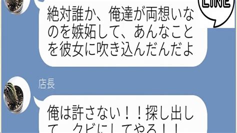 高校生 sex したい|【LINE】ロリコン店長がキモすぎる！38歳なのに本気で高校生と付き合たい店長。邪魔者を排除したい .